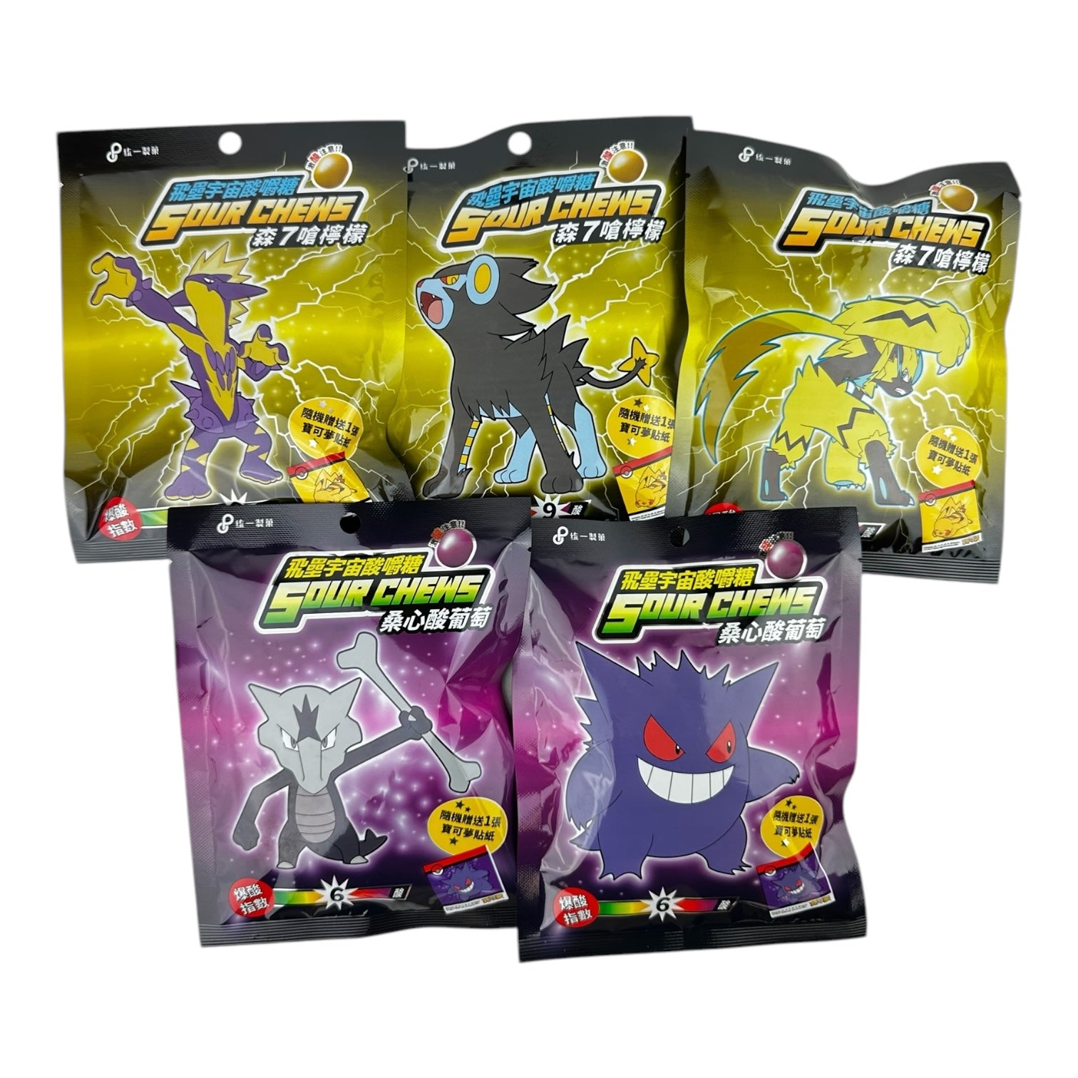  Pokémon Sour Chew Candy